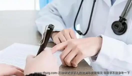 三胎做代孕的效果与费用情况 有需求不妨参考一下